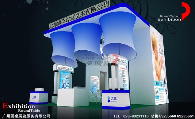 潔弗-北京水處理展覽設(shè)計