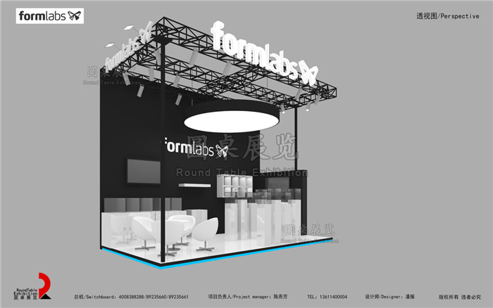 formlabs-上海3D打印展覽設(shè)計