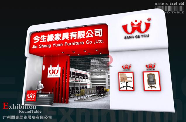桑格優(yōu)-東莞家具家居展臺(tái)設(shè)計(jì)