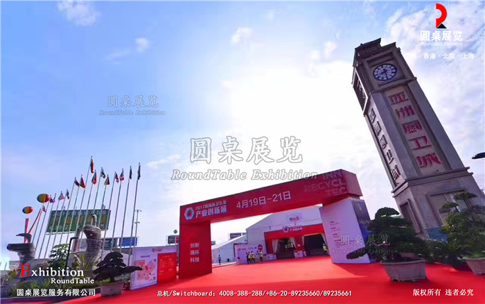 2017國際廚衛(wèi)五金產業(yè)創(chuàng)新展