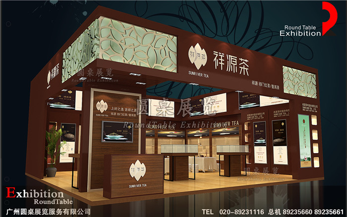 祥源-深圳日用消費(fèi)展臺設(shè)計(jì)
