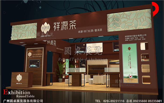 祥源-深圳日用消費(fèi)展臺設(shè)計(jì)