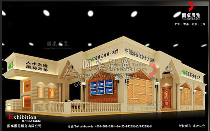 亞馬王-北京門窗展覽設(shè)計(jì)