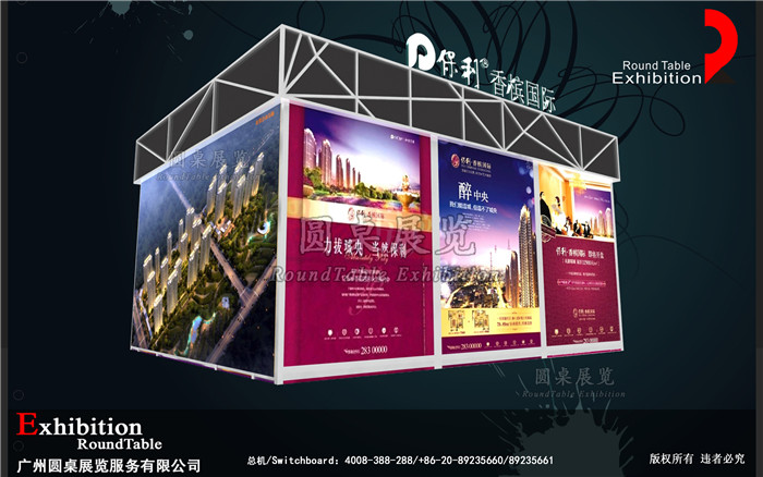 保利地產(chǎn)-巡回展設(shè)計