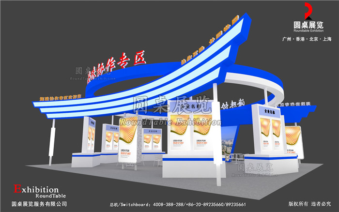 海珠區(qū)-廣博會展臺設(shè)計