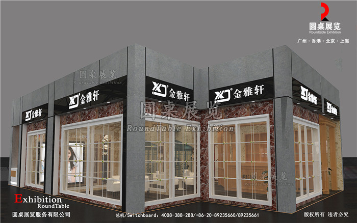 金雅軒-上海建材展位設(shè)計(jì)