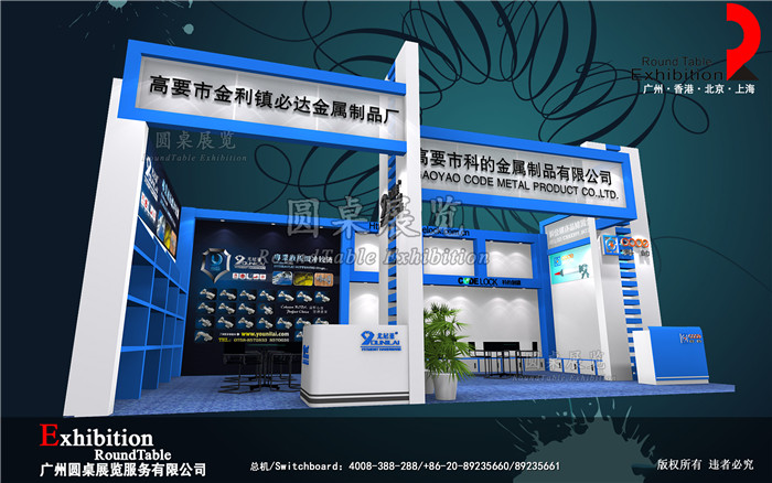 上海五金展位設(shè)計(jì)-科的