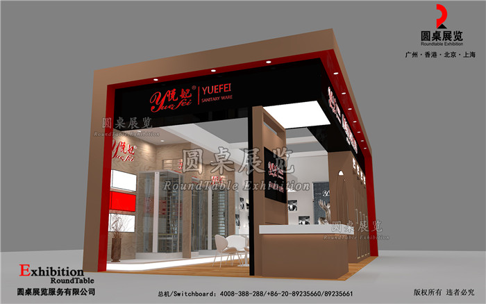 悅妃-廣州衛(wèi)浴展位設(shè)計