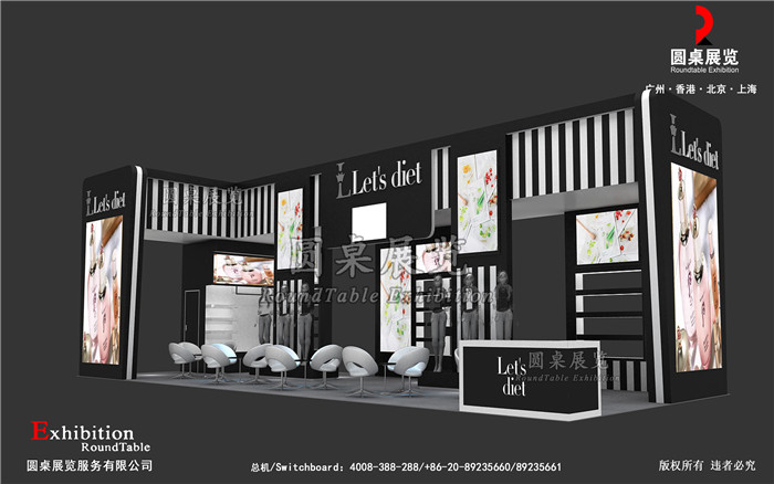 Let's Diet-廣州美博會展臺設計