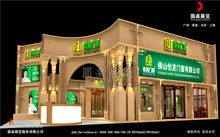 怡發(fā)門窗-廣州門窗展展臺(tái)設(shè)計(jì)