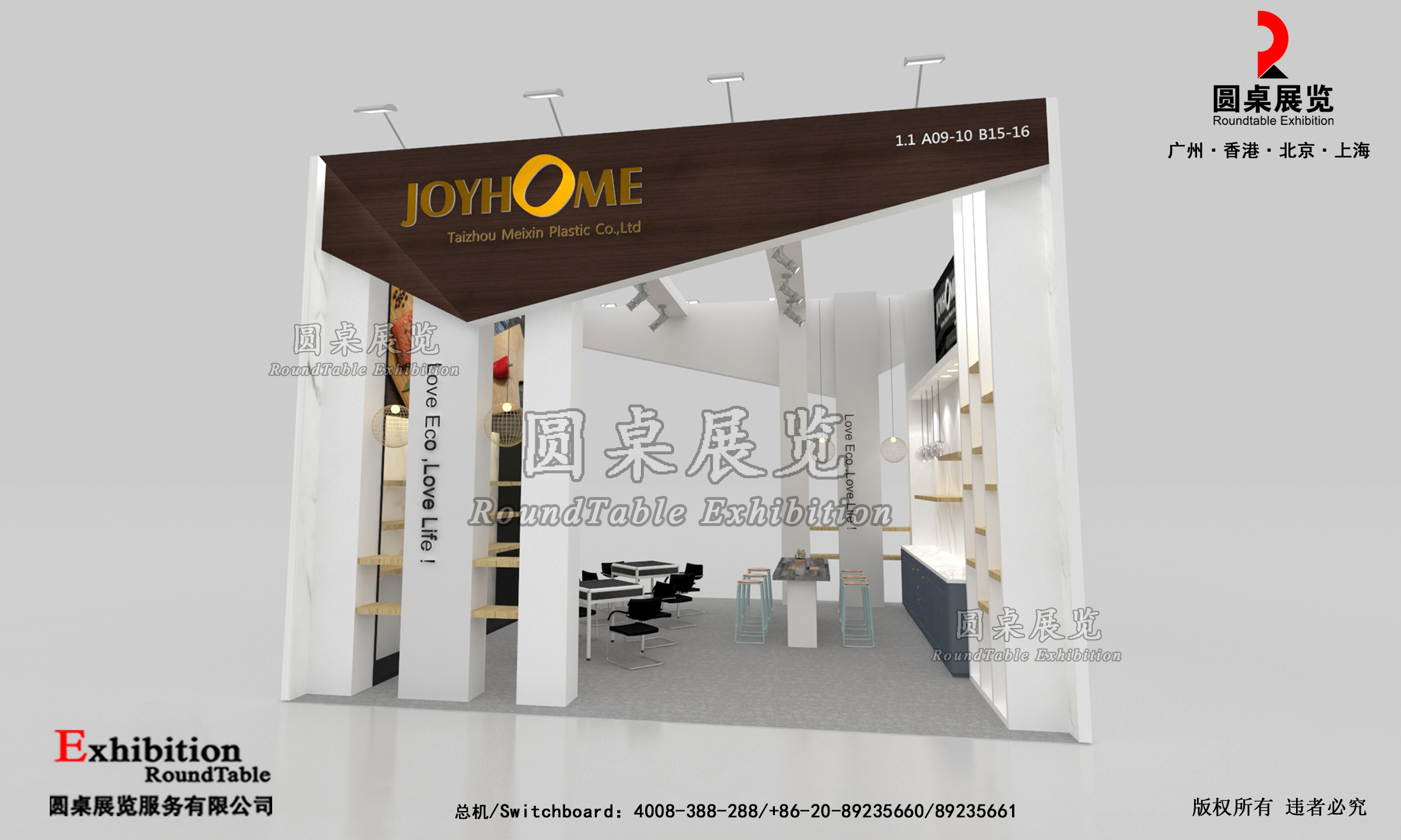 廣交會(huì)攤位搭建設(shè)計(jì)-美欣