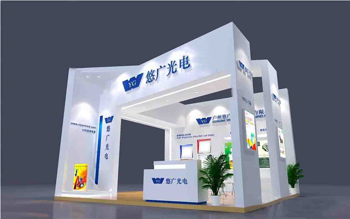悠廣光電-廣州工業(yè)展展臺設(shè)計