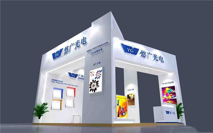 悠廣光電-廣州工業(yè)展展臺設(shè)計