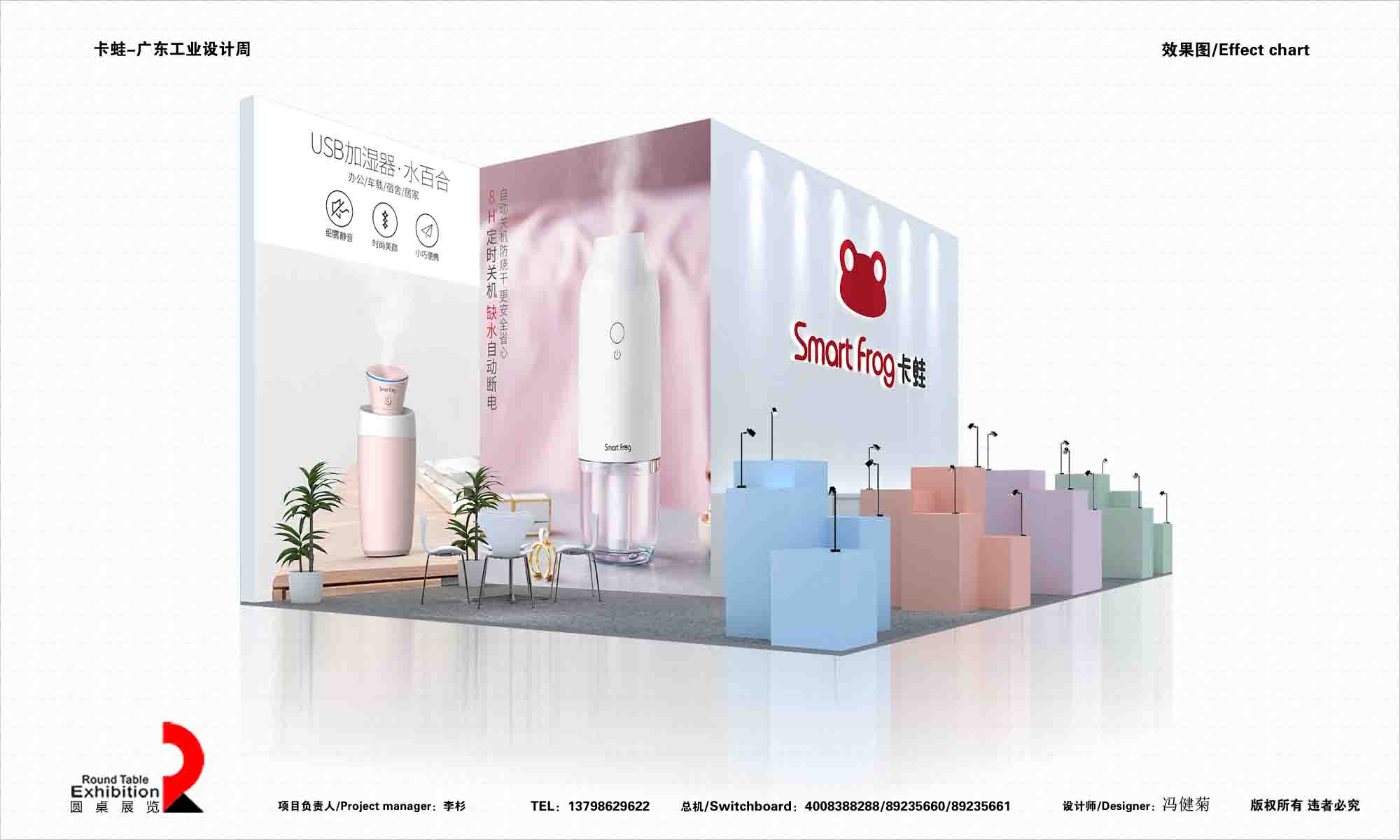 卡蛙-廣州工業(yè)設(shè)計周展臺設(shè)計