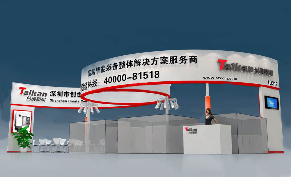 深圳機械展展位設(shè)計