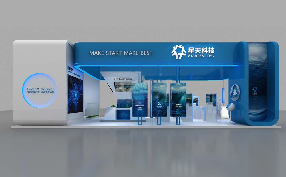 電子展展臺設計