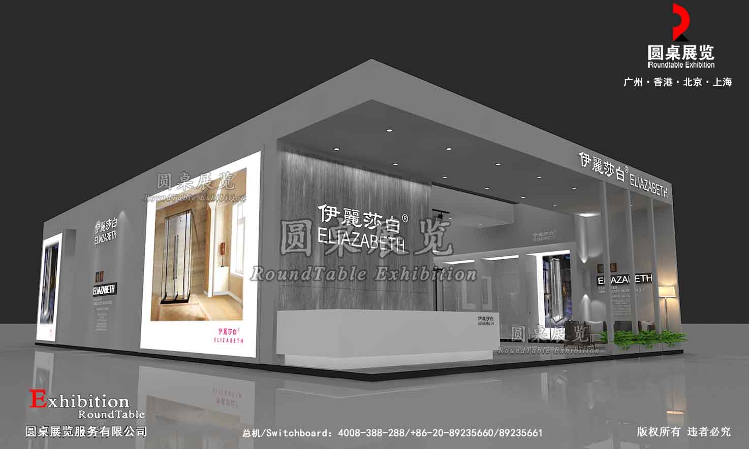 廚衛(wèi)展展臺設(shè)計(jì)