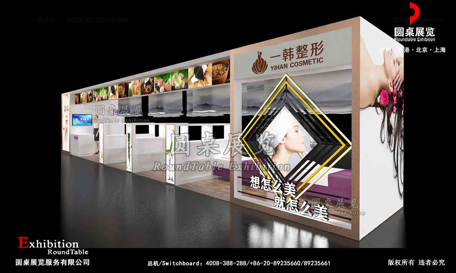 美博會(huì)展臺(tái)設(shè)計(jì)