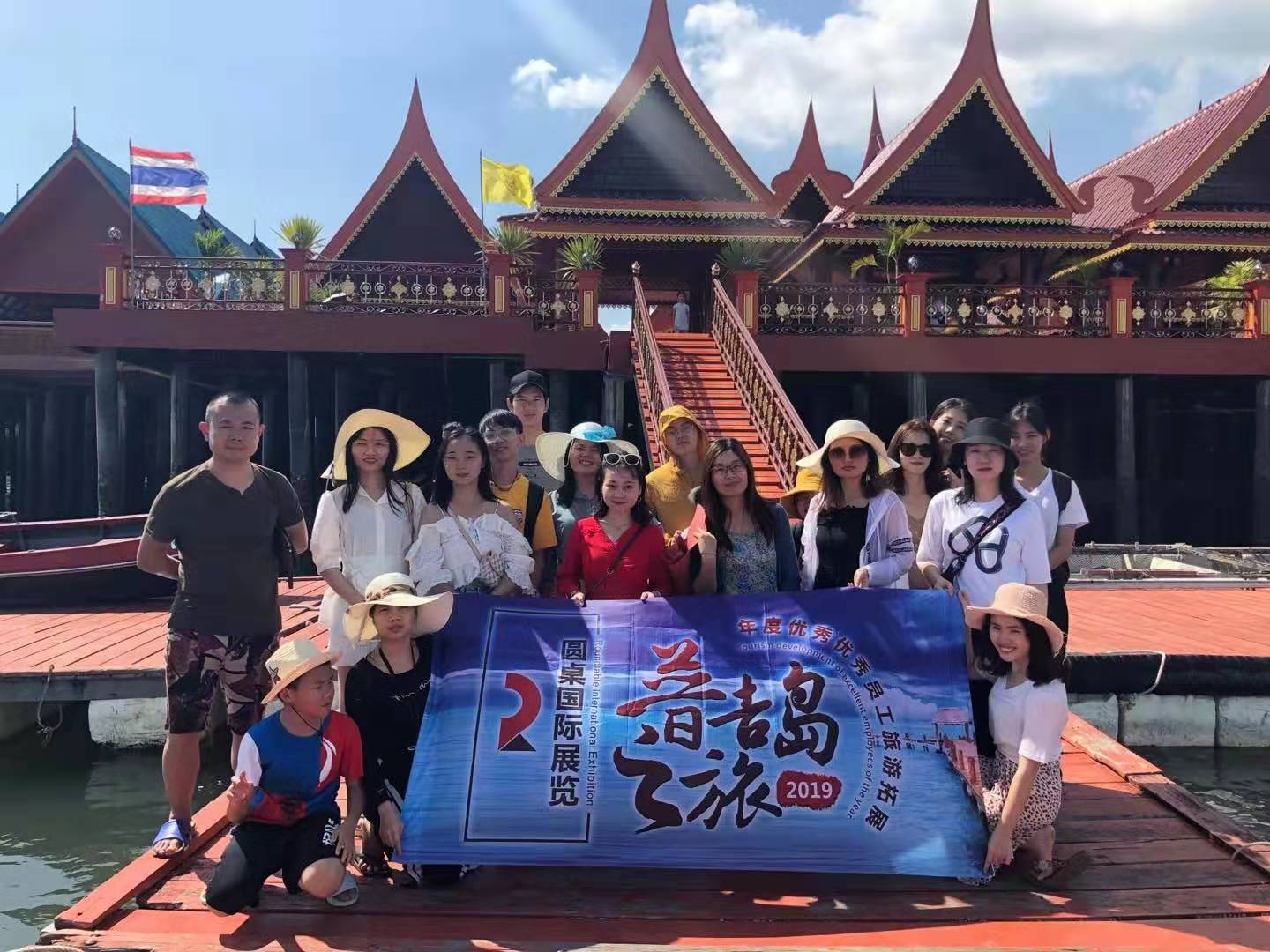 圓桌國際展覽泰國旅行