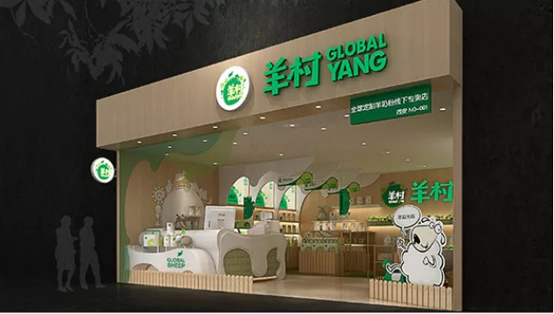 上海展臺(tái)設(shè)計(jì)-羊村-食品博覽會(huì)搭建