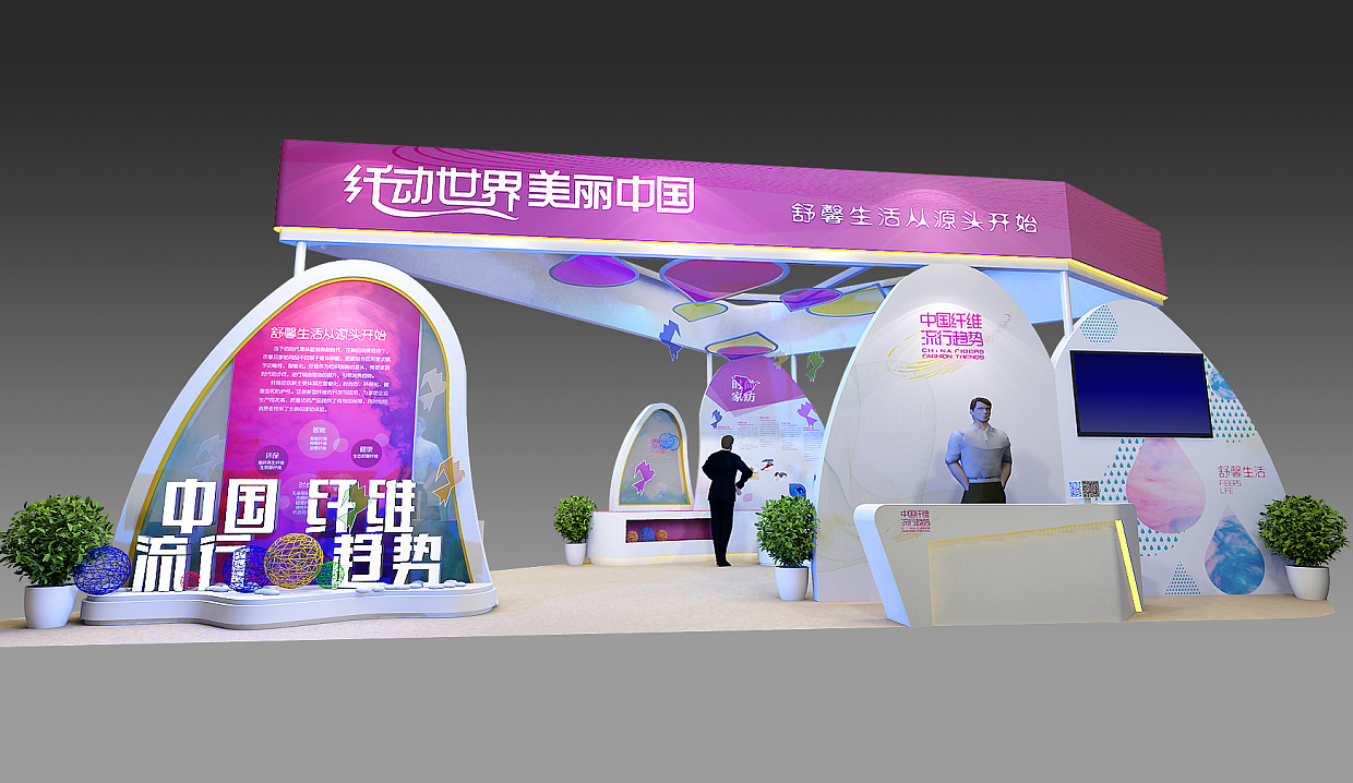 上海展位設(shè)計-中國纖維-面料展位設(shè)計