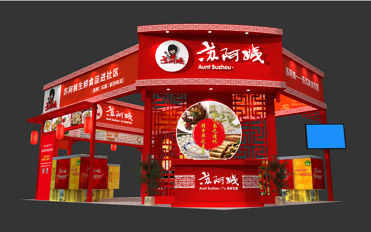 上海展臺設(shè)計(jì)-蘇阿姨-冷凍冷藏食品博覽會搭建