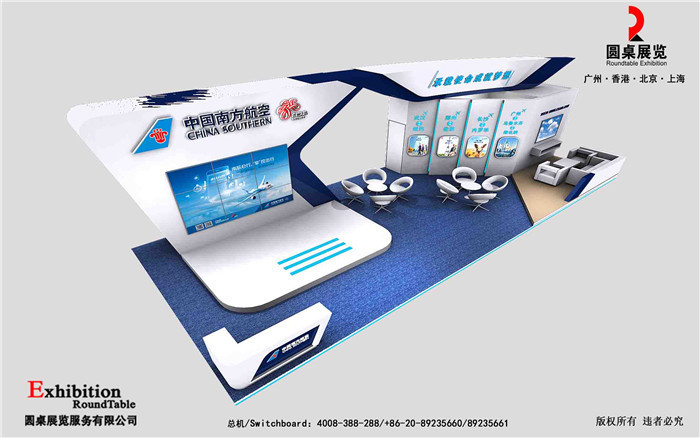 廣東旅博會展會設(shè)計(jì)方案