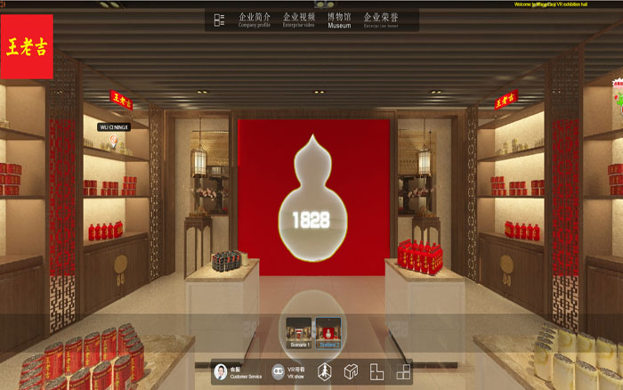 VR線上展廳設(shè)計(jì)-王老吉-廣交會(huì)線上展示