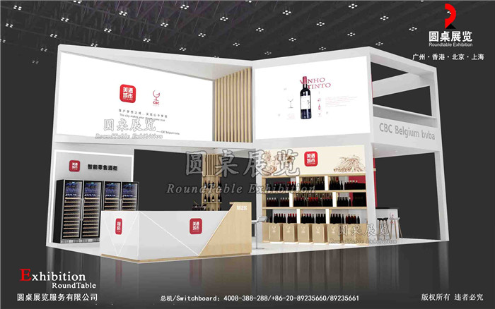 糖酒會(huì)展會(huì)搭建