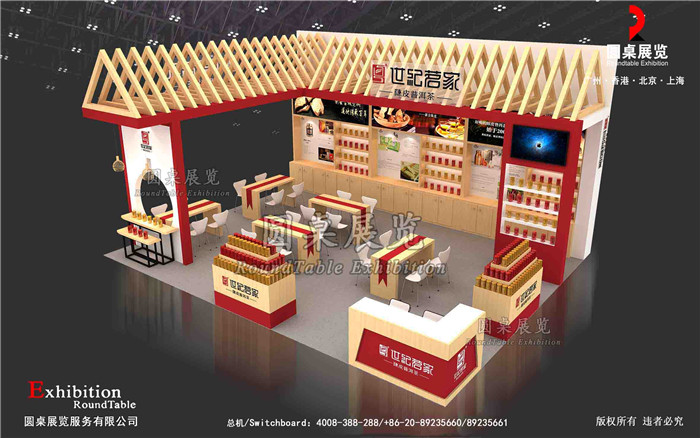 北京茶博會展臺搭建圖片