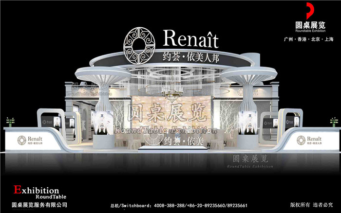 美博會(huì)展臺展覽搭建