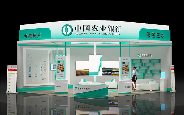 金融展廳設計-中國農(nóng)業(yè)銀行