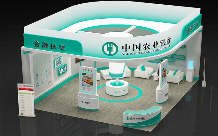 金融展廳設計-中國農(nóng)業(yè)銀行