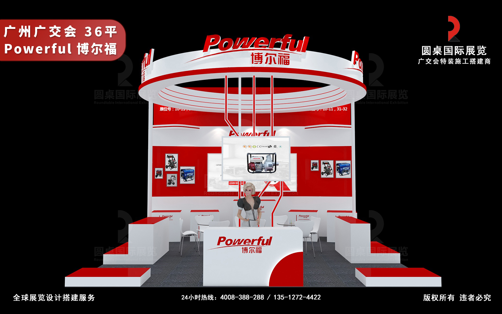 展廳展臺設(shè)計