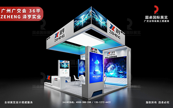 廣交會(huì)展臺(tái)設(shè)計(jì)搭建中的照明設(shè)計(jì)有哪些要點(diǎn)？