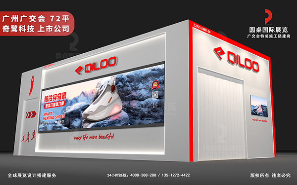 廣交會(huì)怎么報(bào)名參展？廣交會(huì)展位設(shè)計(jì)標(biāo)準(zhǔn)規(guī)范