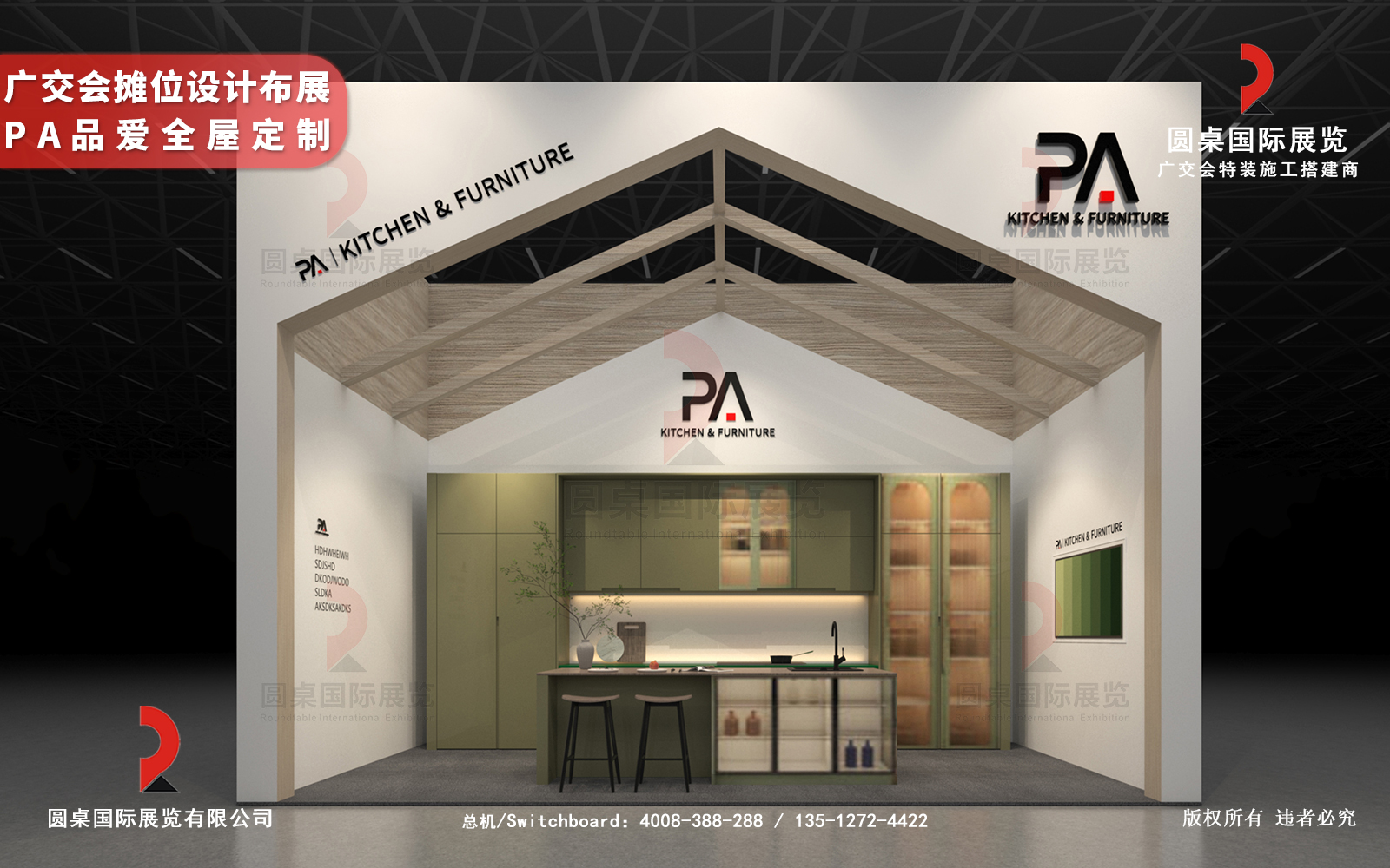 廣州展會(huì)設(shè)計(jì)搭建