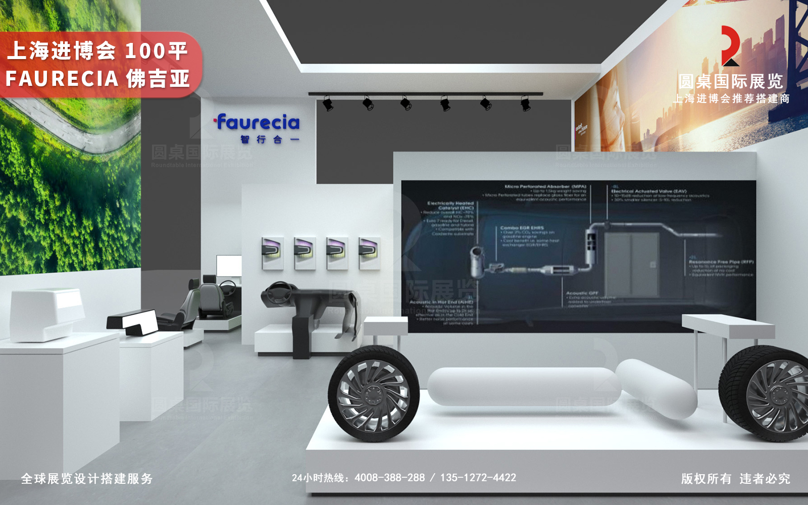 進博會展會設計方案