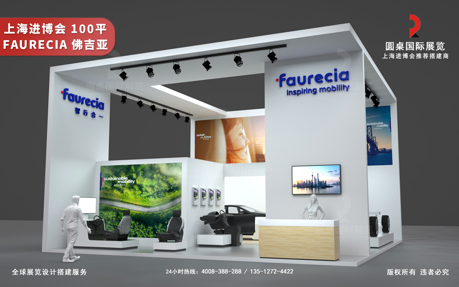 展覽展臺(tái)搭建