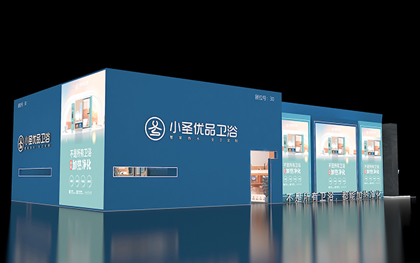 廣州衛(wèi)浴展會設(shè)計-小圣優(yōu)品衛(wèi)浴