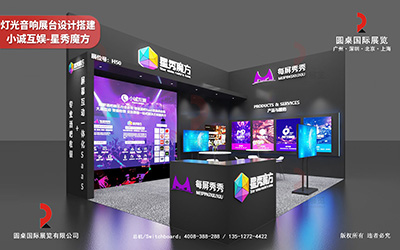 香港展臺(tái)設(shè)計(jì)搭建