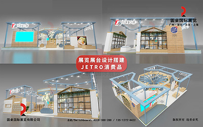 香港展臺(tái)設(shè)計(jì)裝修