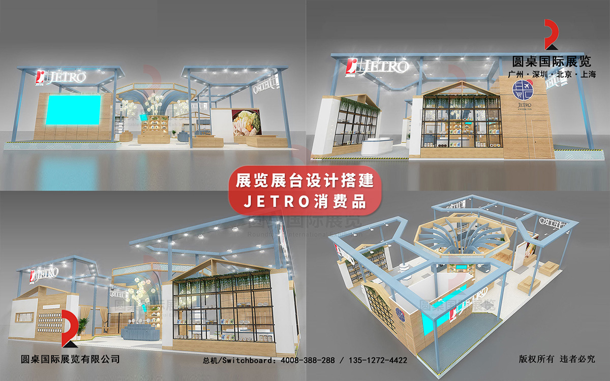 香港展臺設(shè)計裝修圖片