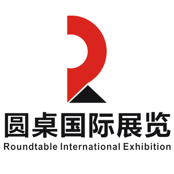 圓桌國際展覽，專注于各大類型展會設(shè)計、展臺搭建、展覽裝修、展會布置等服務