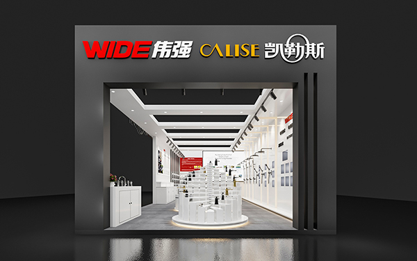 溫州會展設(shè)計