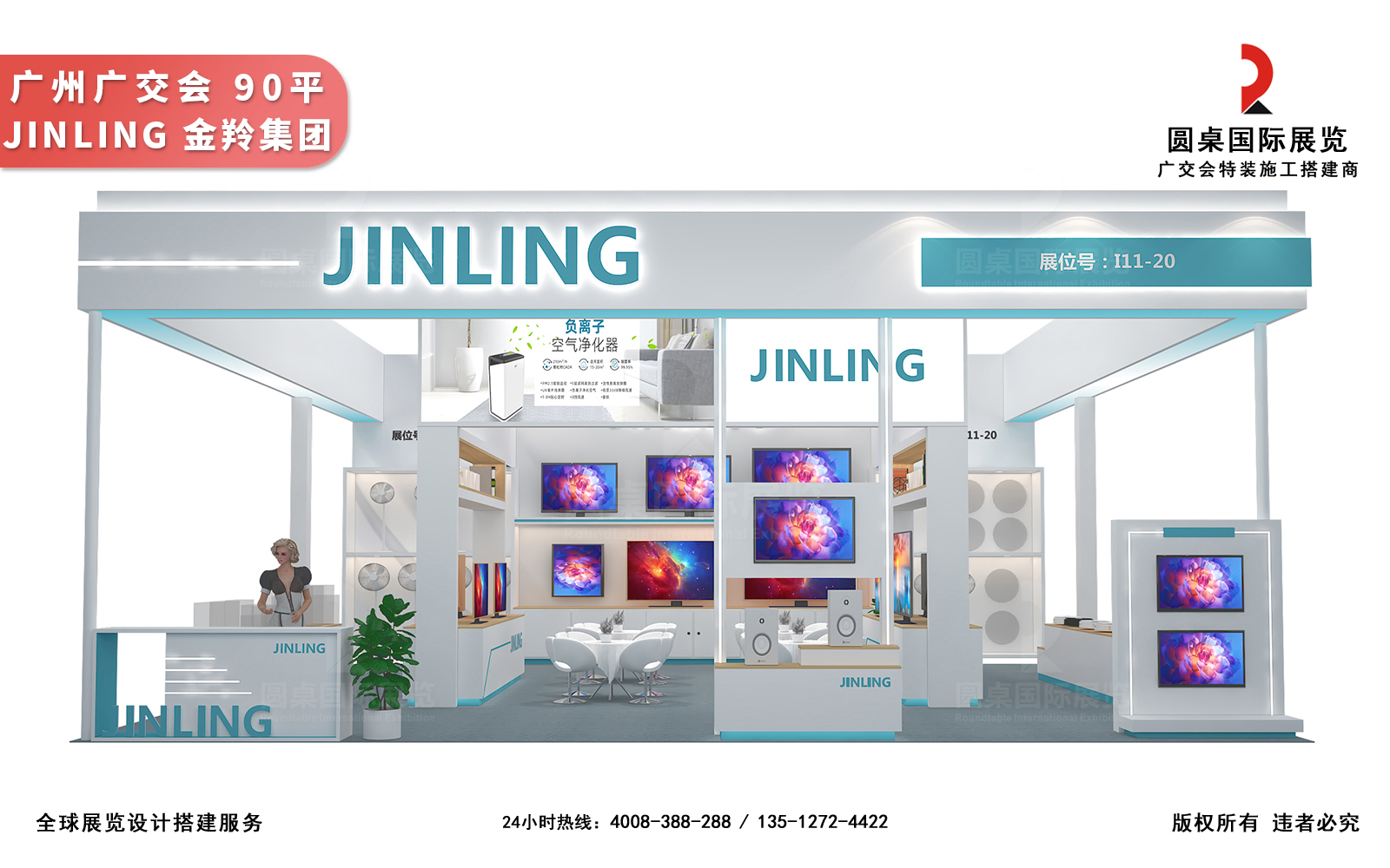 廣交會展臺設(shè)計搭建圖片