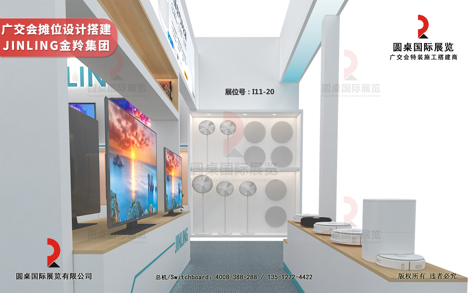 廣交會展臺設(shè)計搭建圖片