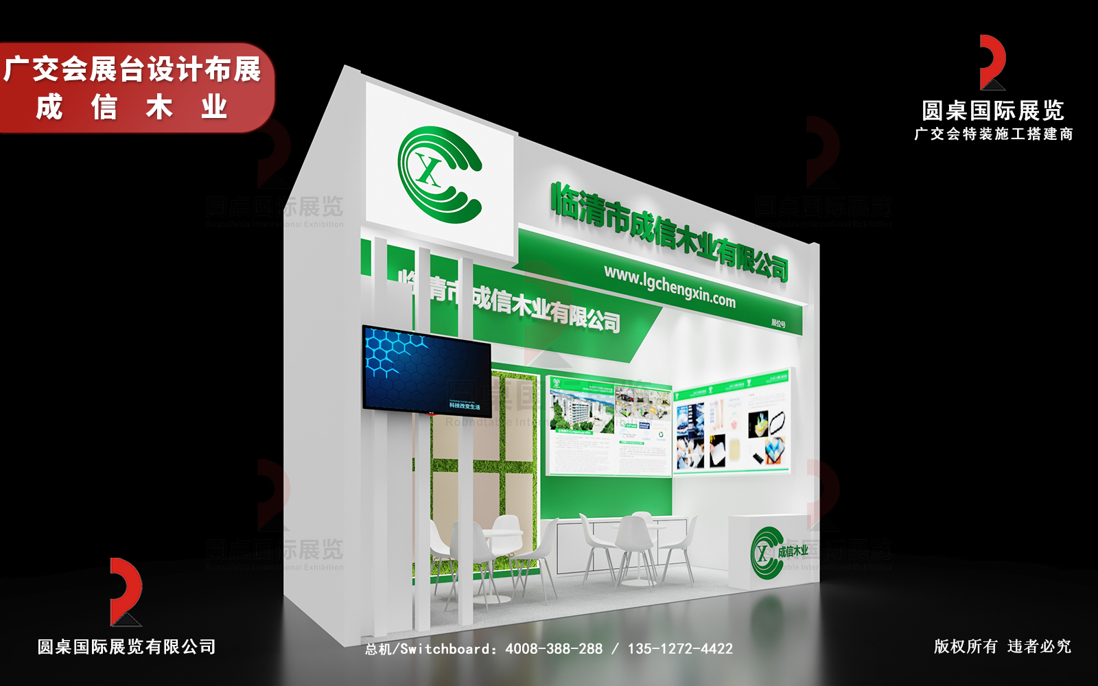 廣交會(huì)展臺設(shè)計(jì)布展圖片