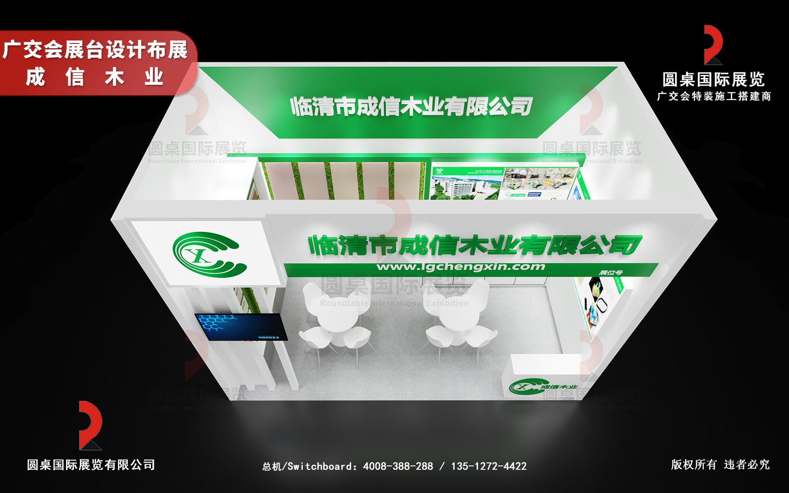 廣交會(huì)展臺設(shè)計(jì)布展圖片