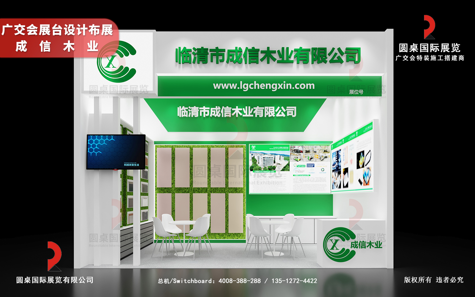 廣交會(huì)展臺設(shè)計(jì)布展圖片